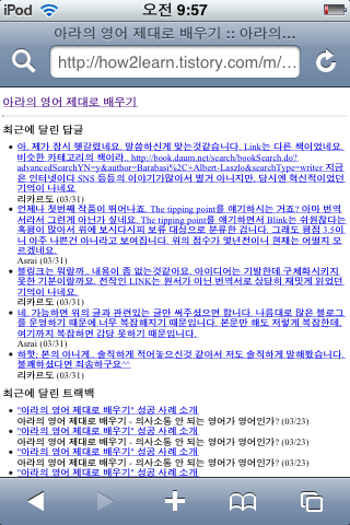 아라의 영어 제대로 배우기의 모바일 다른 메뉴 화면 #2
