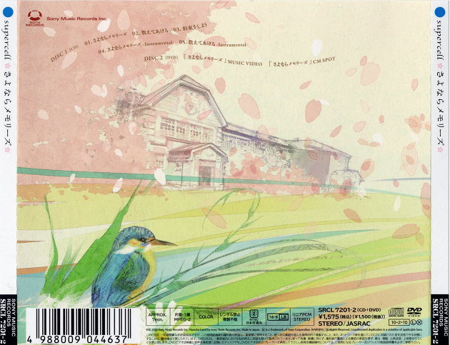 ... Generation :: supercell - Sayonara Memories [supercell,Yanagi Nagi