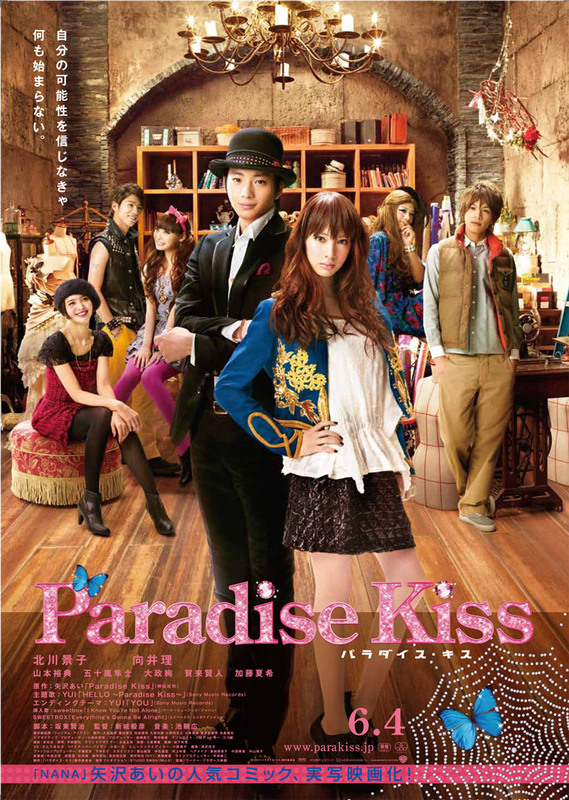 uump4.cc_天堂之吻 Paradise.Kiss.2011.m720p.BluRay.x264-BiRD 2.50G