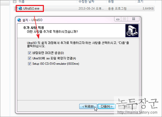 윈도우7(Windows7) UltraISO 를 사용하여 윈도우 7 부팅 USB 만들기