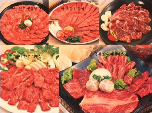 우리한우 이미지