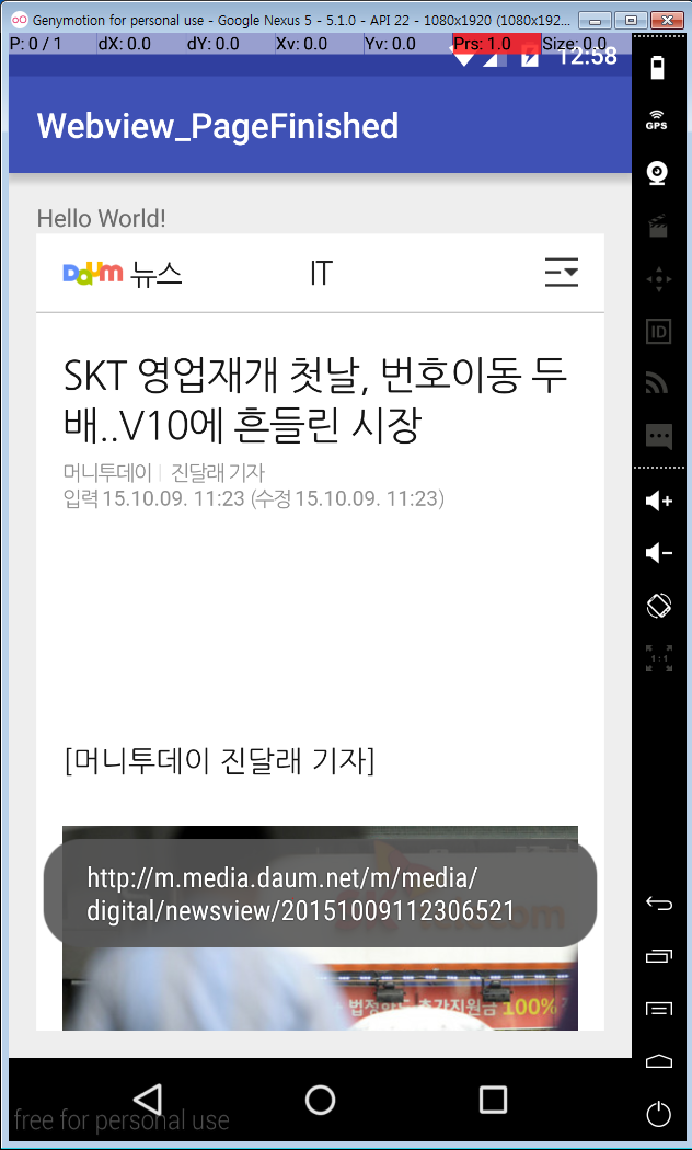 Android] 웹뷰(WebView) Url관련 이벤트 사용하기 ...