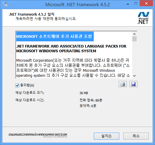 Microsoft .NET Framework 4.5.2 설치 파일 :: 듀륏체리의 하드웨어 섹터