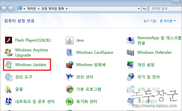 윈도우7 Windows 7 자동 업데이트 해제해서 재부팅 막기