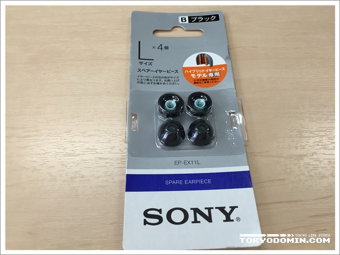 JVC FX-850에 소니 EP-EX11L 하이브리드 이어피스 사용가능!