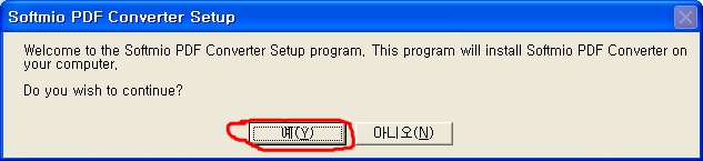 Softmio PDF Converter 설치