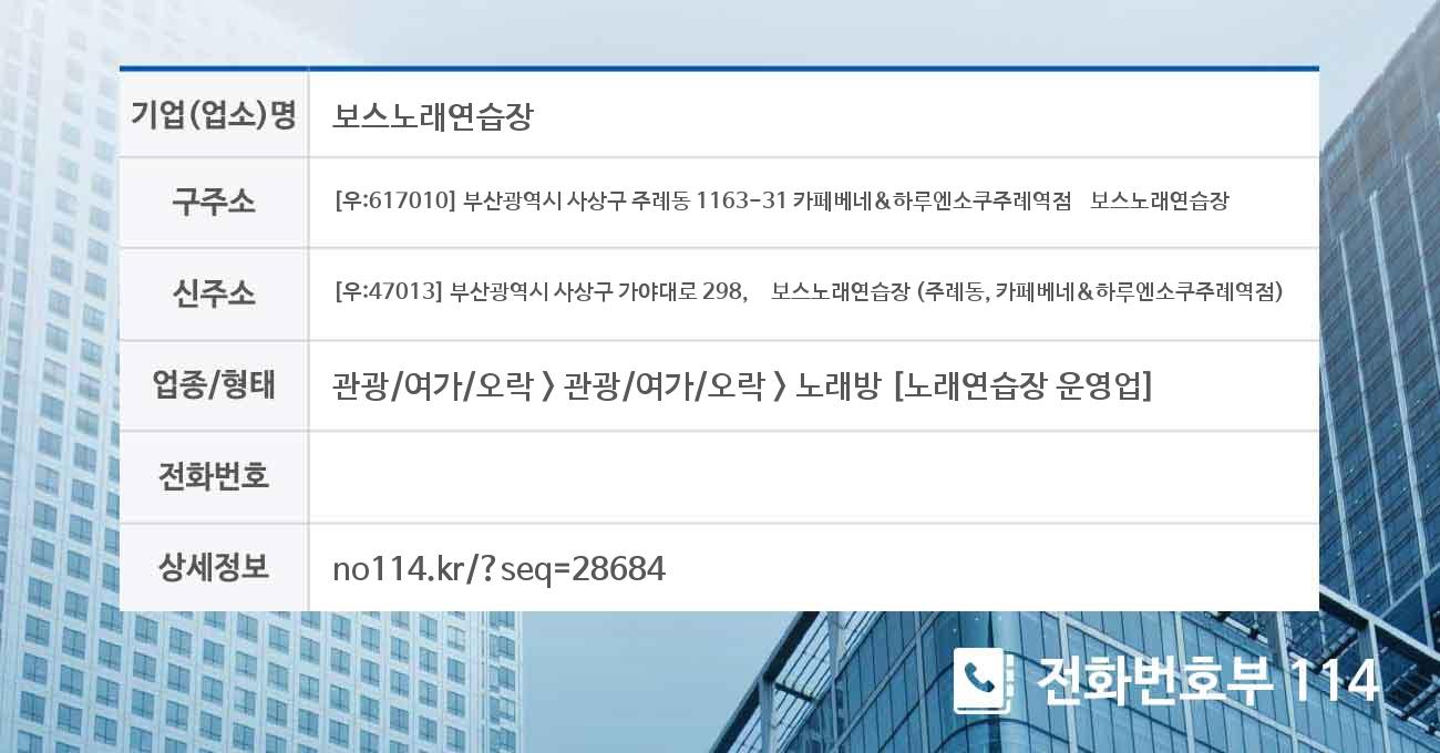 보스노래연습장 이미지