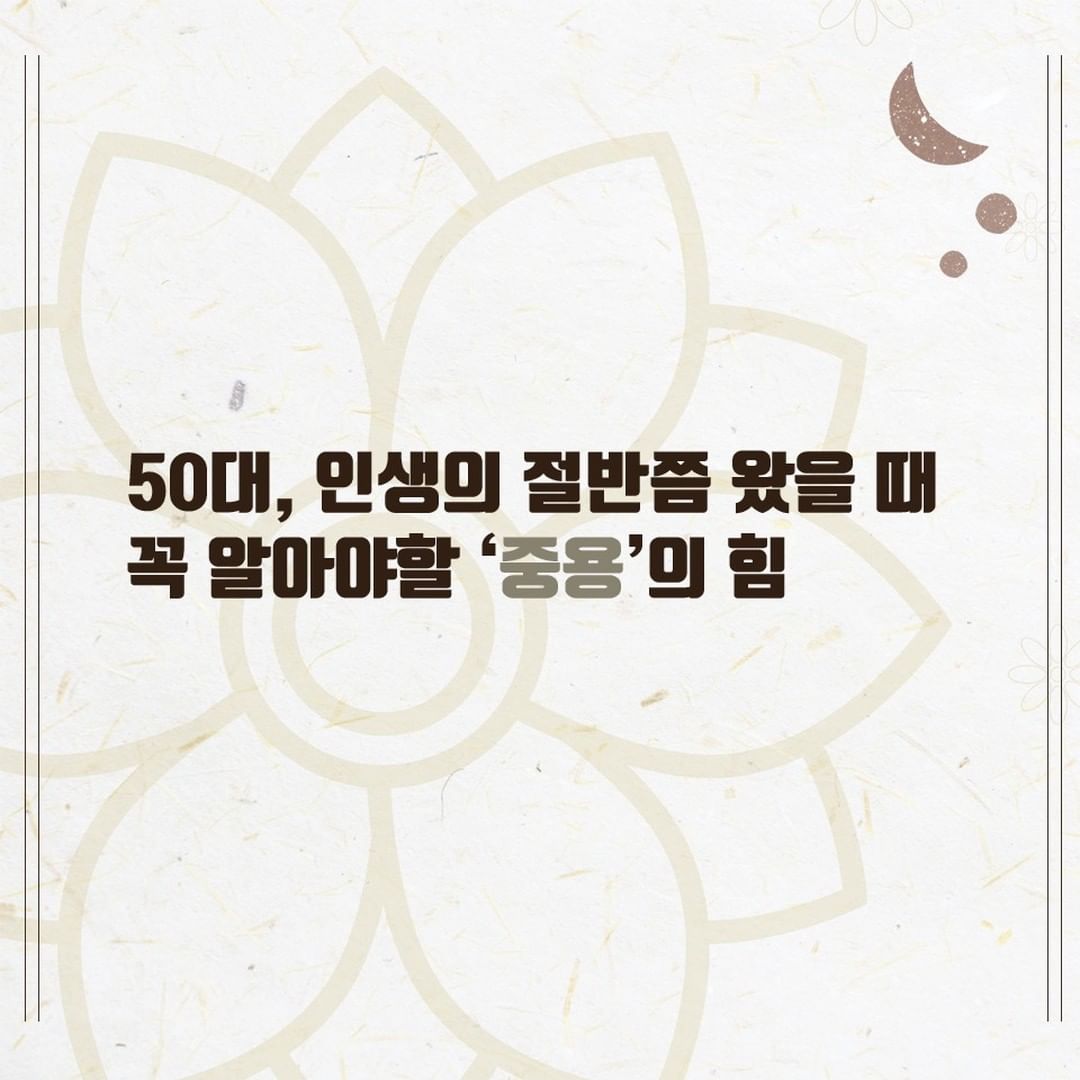 중용 이미지